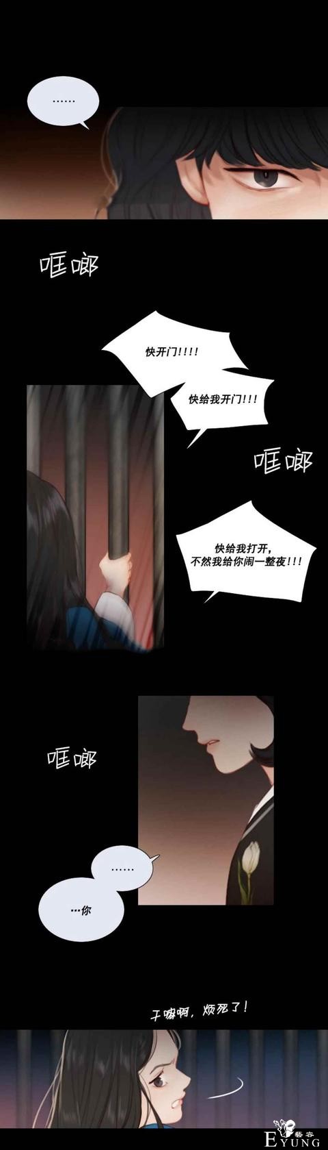 漫画：韩漫-黑色冬季 18-17.jpg