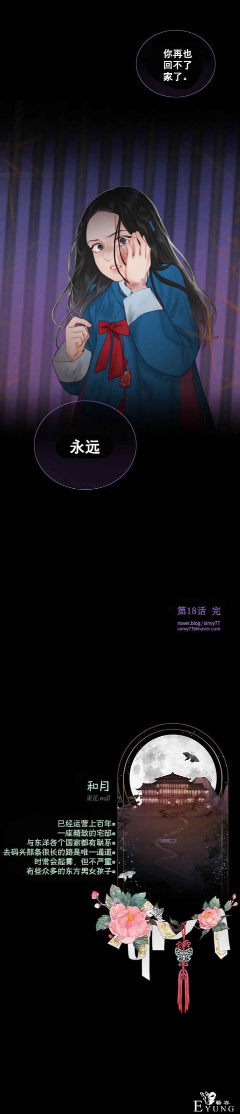 漫画：韩漫-黑色冬季 18-19.jpg