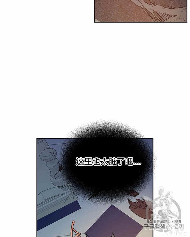 漫画：韩漫-她与野兽11-5.jpg