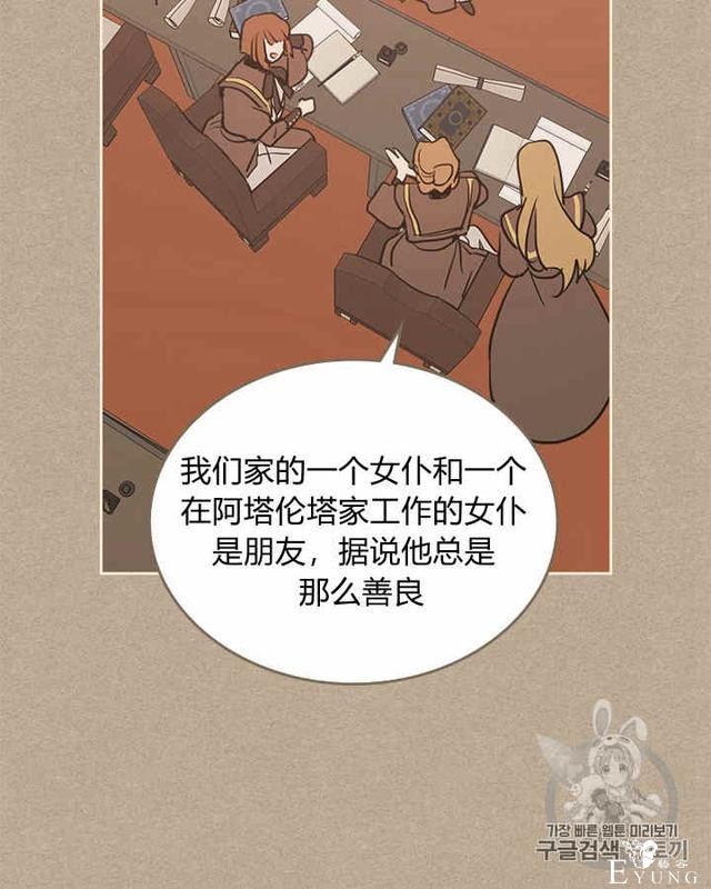漫画：韩漫-她与野兽11-15.jpg