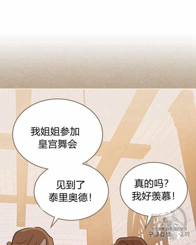 漫画：韩漫-她与野兽11-13.jpg