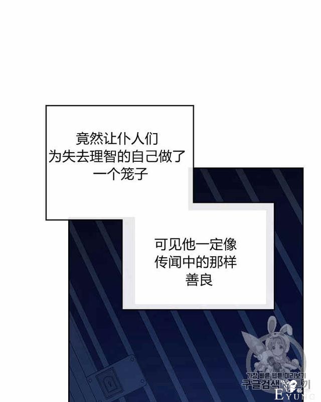 漫画：韩漫-她与野兽11-17.jpg