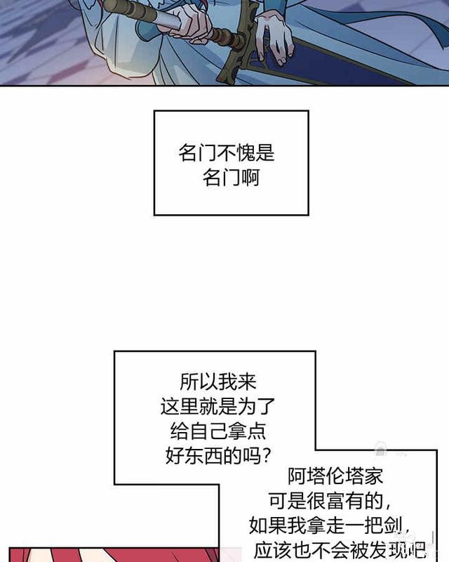 漫画：韩漫-她与野兽11-23.jpg