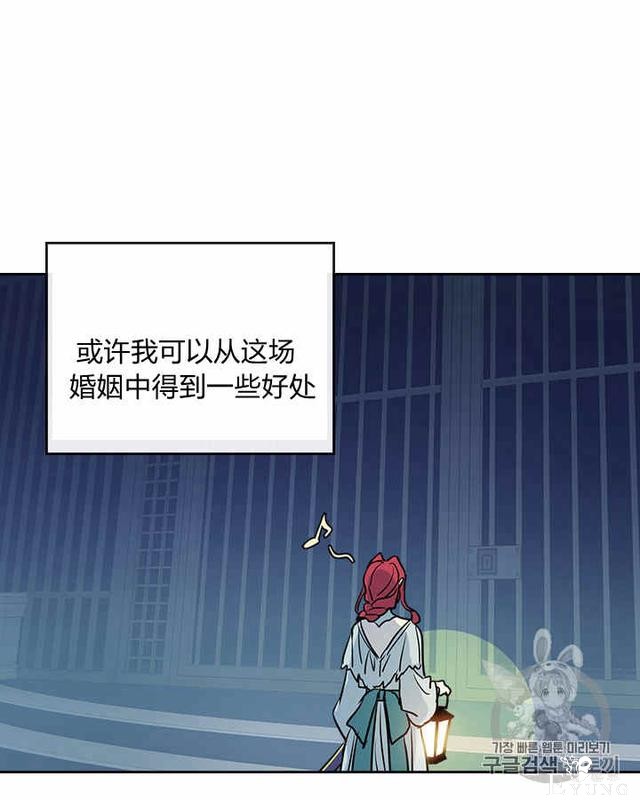漫画：韩漫-她与野兽11-25.jpg