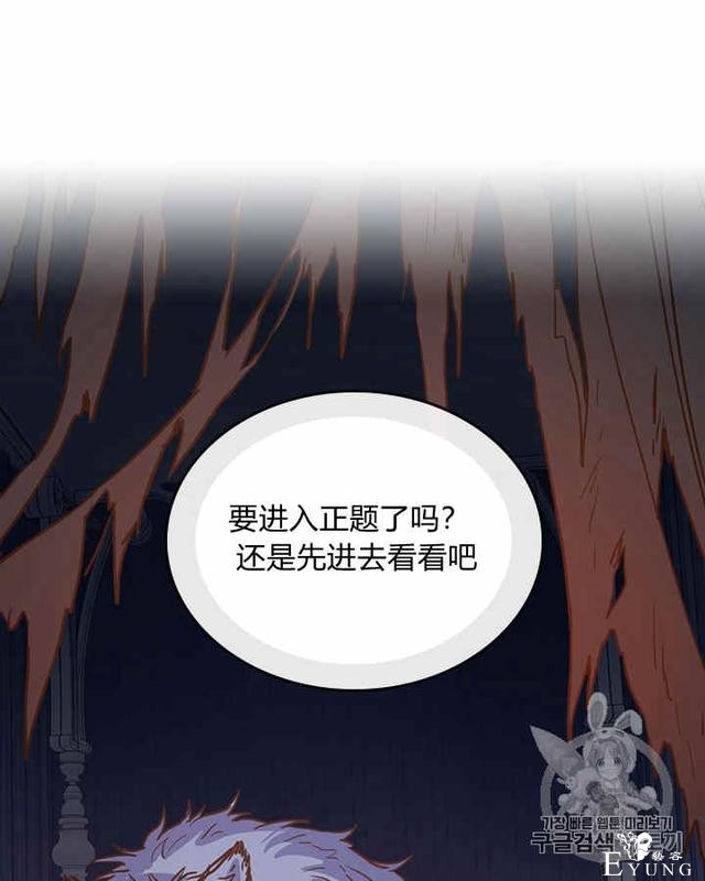 漫画：韩漫-她与野兽11-29.jpg