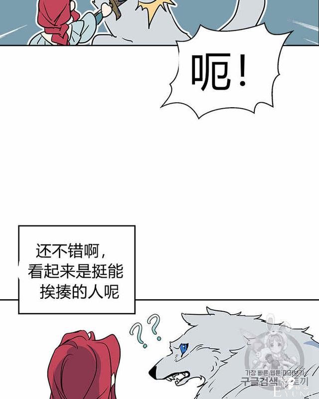 漫画：韩漫-她与野兽11-40.jpg