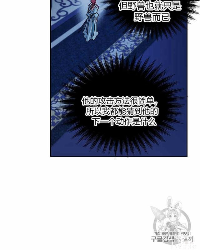 漫画：韩漫-她与野兽11-49.jpg