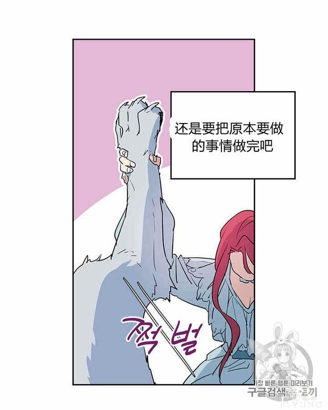 漫画：韩漫-她与野兽11-61.jpg