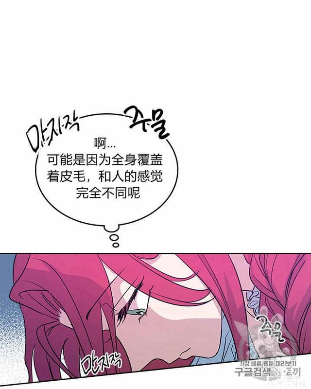 漫画：韩漫-她与野兽11-62.jpg