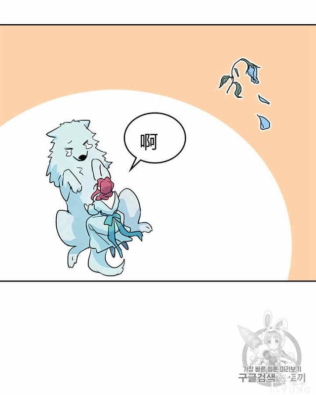 漫画：韩漫-她与野兽11-66.jpg