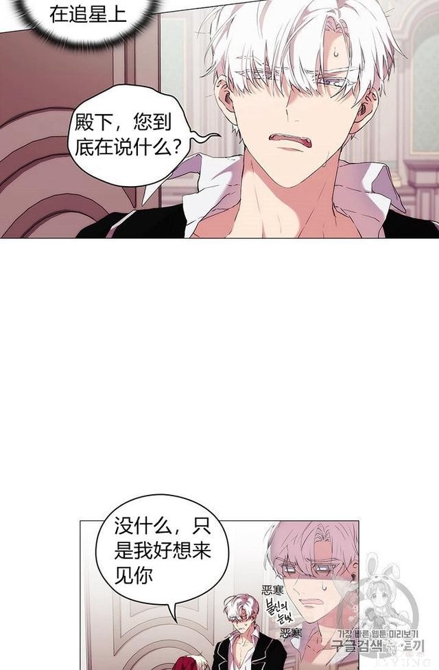 漫画：韩漫-恶女也要谈恋爱8-2.jpg