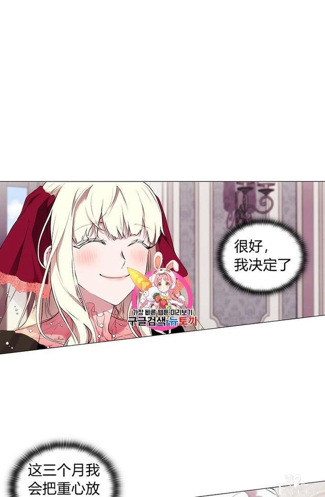 漫画：韩漫-恶女也要谈恋爱8-1.jpg