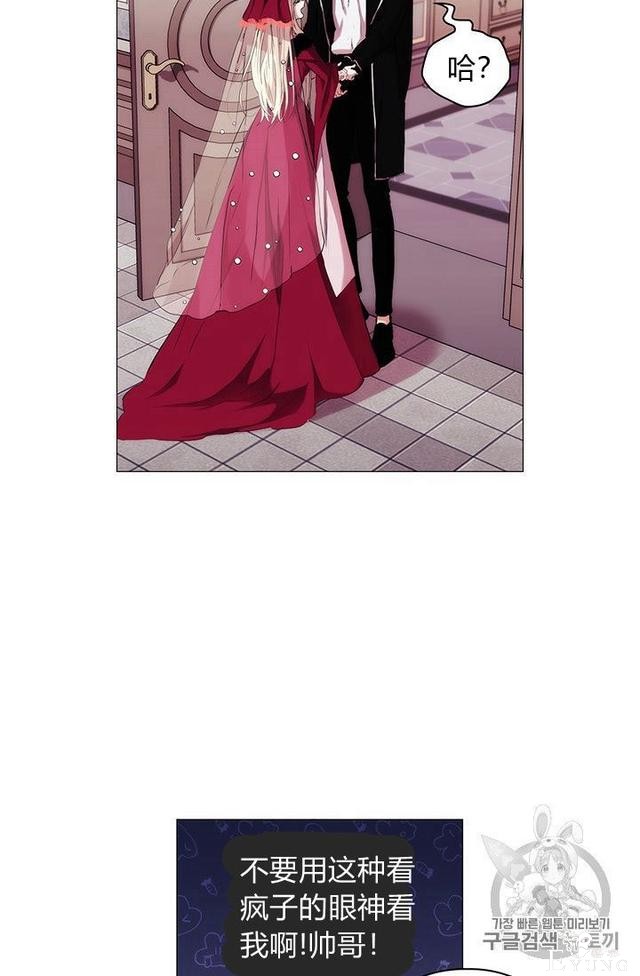 漫画：韩漫-恶女也要谈恋爱8-3.jpg