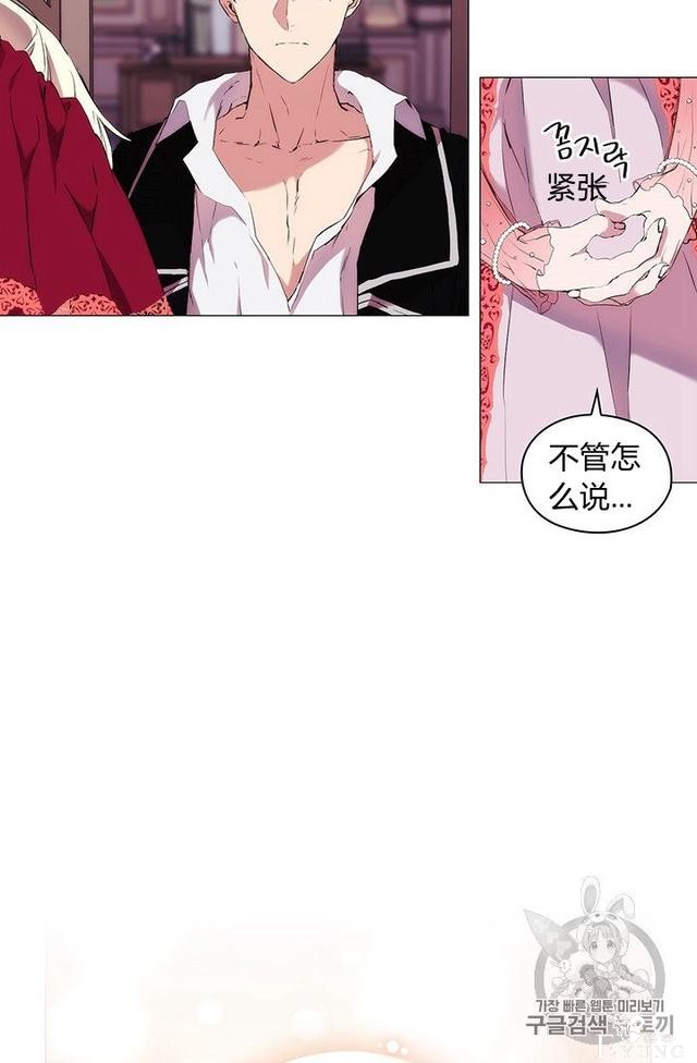 漫画：韩漫-恶女也要谈恋爱8-5.jpg