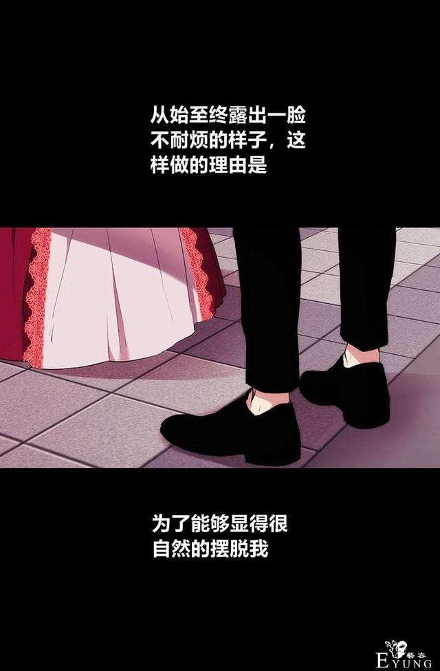 漫画：韩漫-恶女也要谈恋爱8-11.jpg