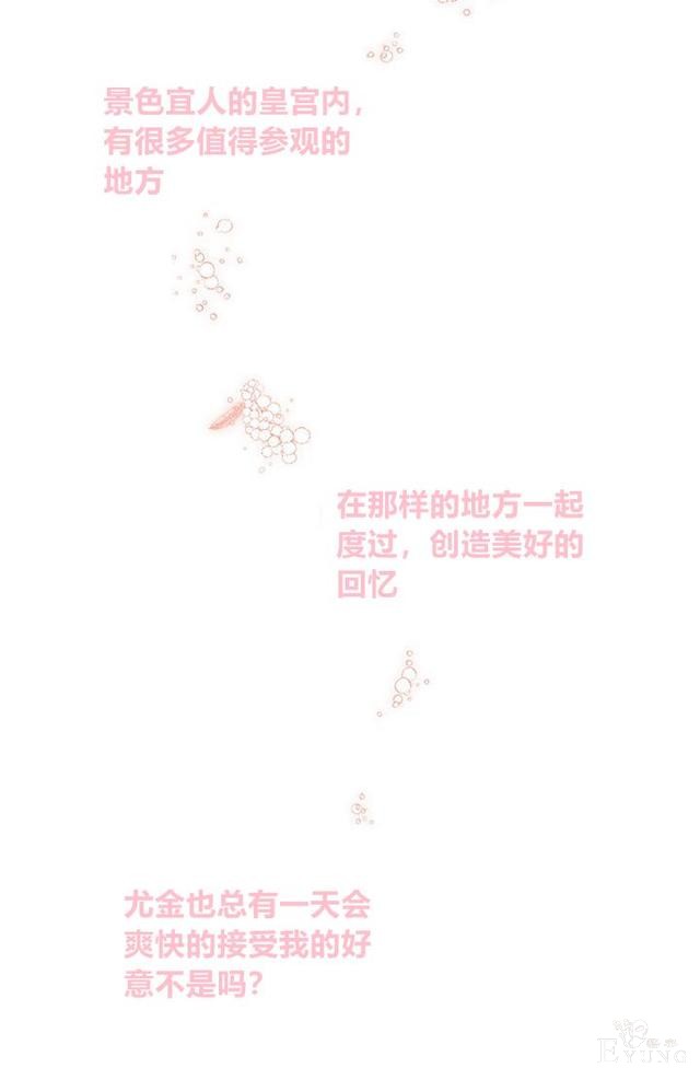 漫画：韩漫-恶女也要谈恋爱8-7.jpg