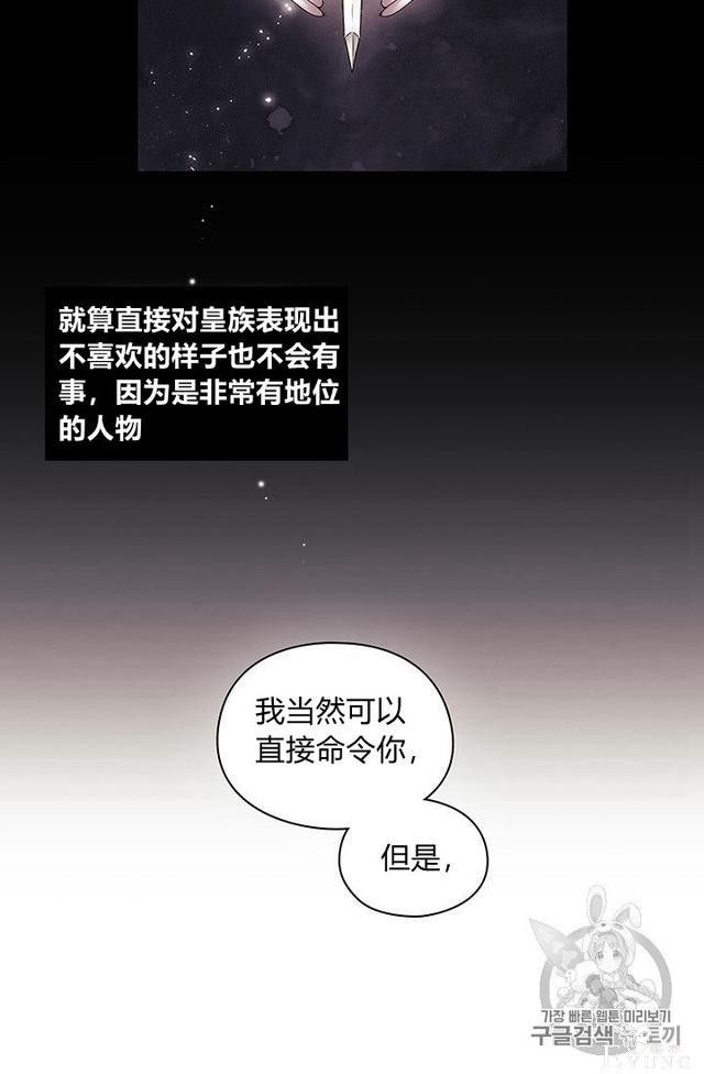 漫画：韩漫-恶女也要谈恋爱8-13.jpg