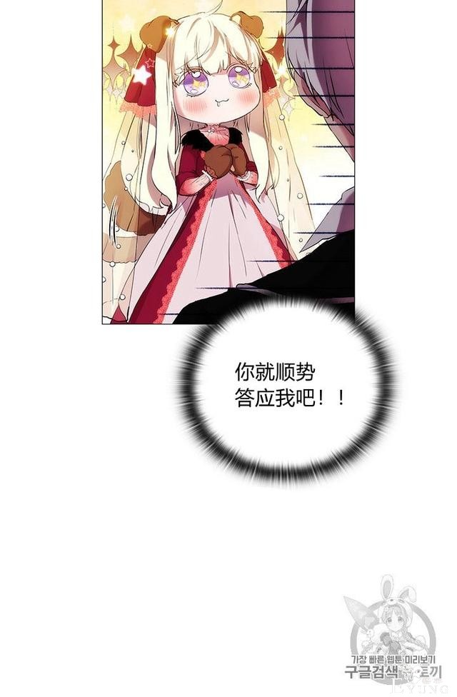 漫画：韩漫-恶女也要谈恋爱8-19.jpg