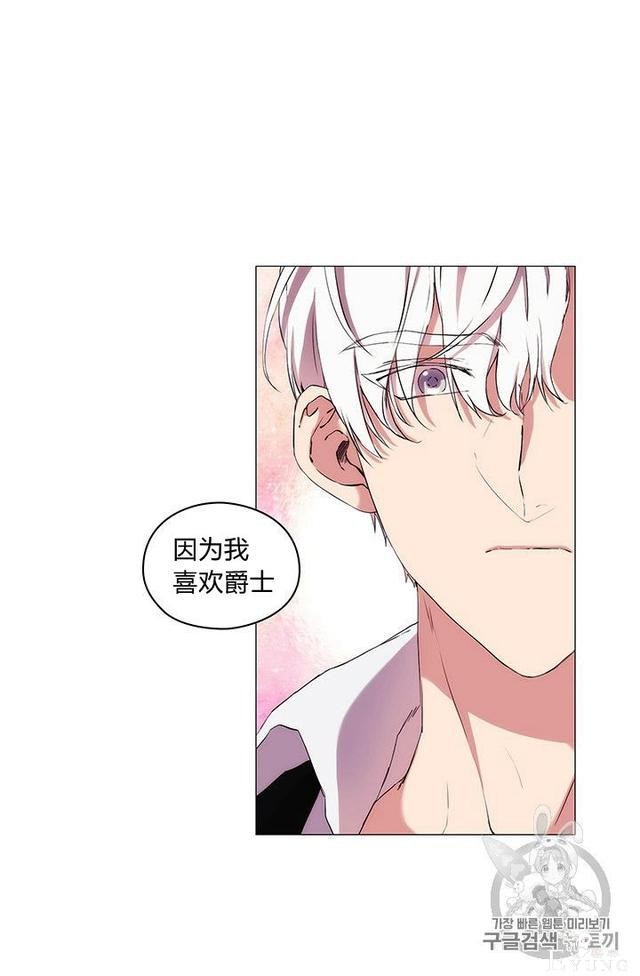 漫画：韩漫-恶女也要谈恋爱8-23.jpg