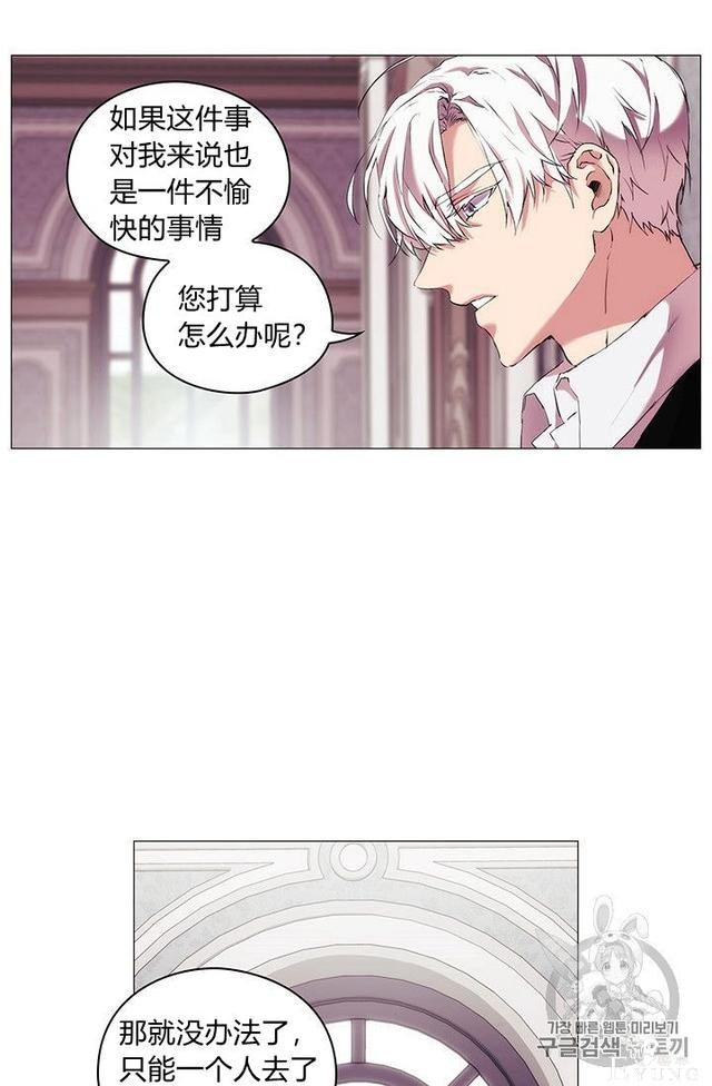 漫画：韩漫-恶女也要谈恋爱8-21.jpg