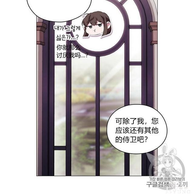 漫画：韩漫-恶女也要谈恋爱8-22.jpg