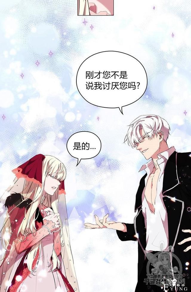 漫画：韩漫-恶女也要谈恋爱8-26.jpg