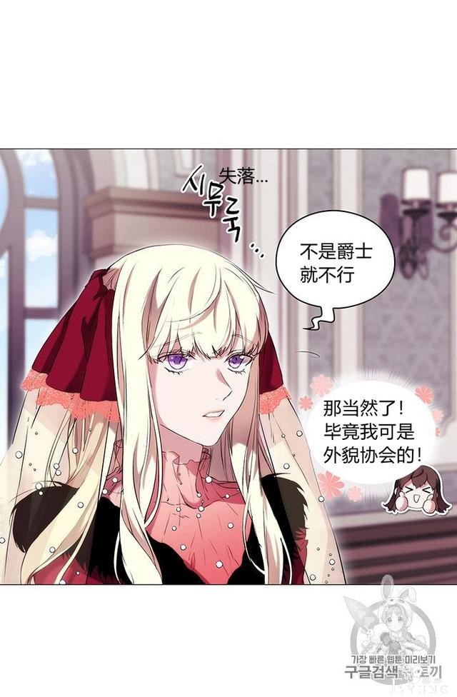 漫画：韩漫-恶女也要谈恋爱8-24.jpg
