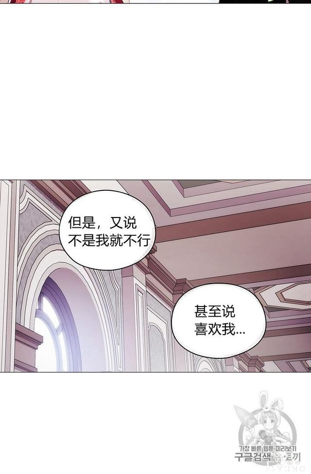 漫画：韩漫-恶女也要谈恋爱8-27.jpg