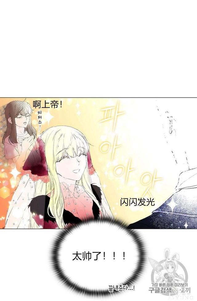 漫画：韩漫-恶女也要谈恋爱8-29.jpg