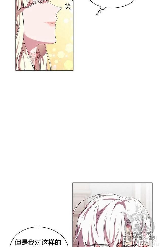 漫画：韩漫-恶女也要谈恋爱8-31.jpg
