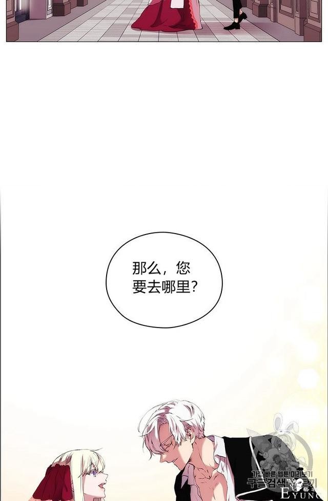 漫画：韩漫-恶女也要谈恋爱8-33.jpg