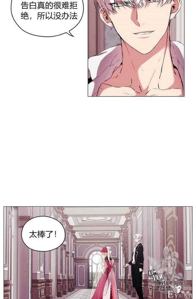 漫画：韩漫-恶女也要谈恋爱8-32.jpg