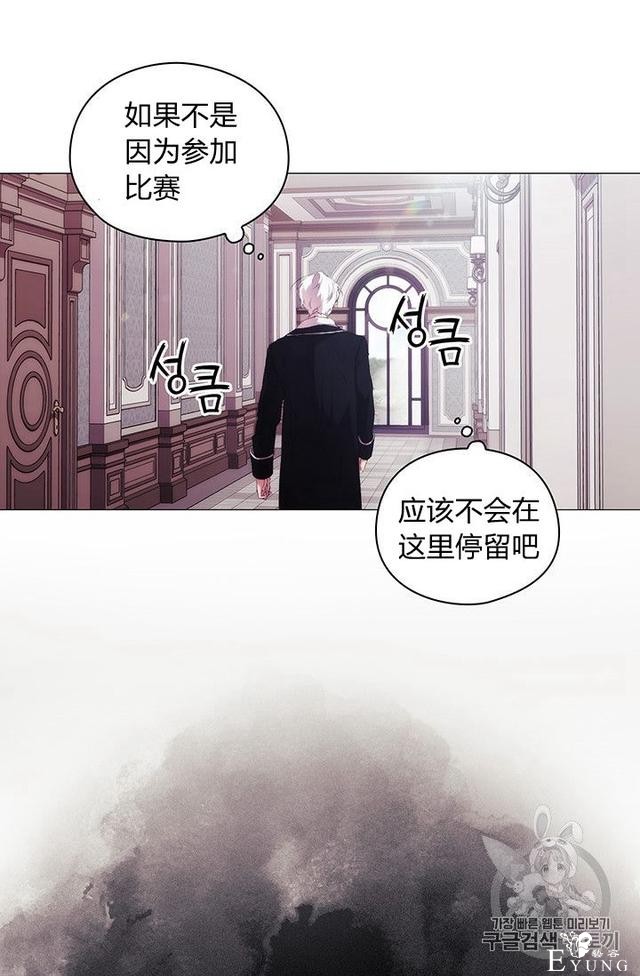 漫画：韩漫-恶女也要谈恋爱8-39.jpg