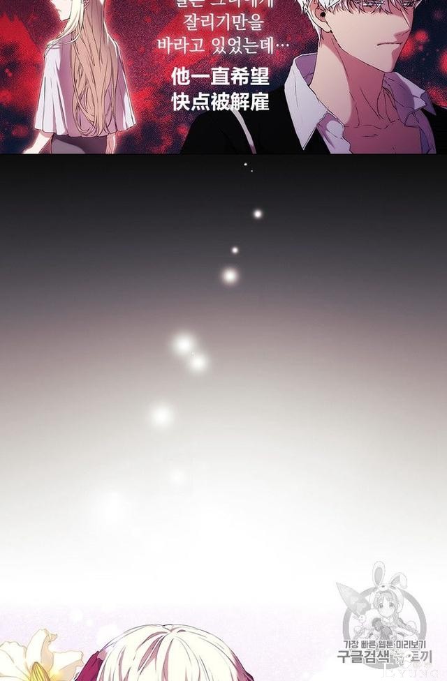 漫画：韩漫-恶女也要谈恋爱8-41.jpg