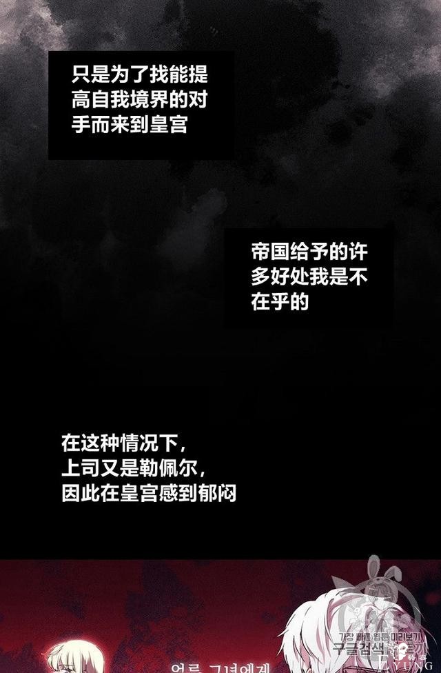 漫画：韩漫-恶女也要谈恋爱8-40.jpg