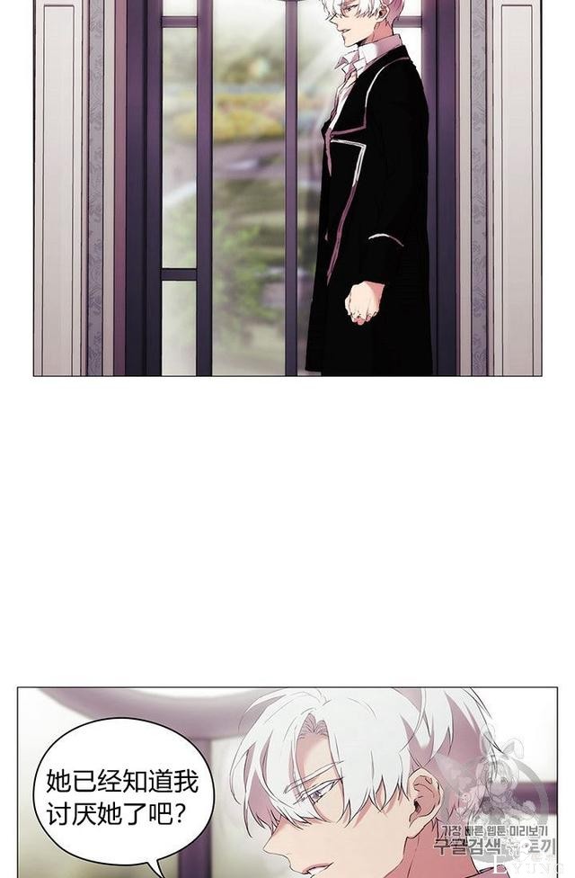 漫画：韩漫-恶女也要谈恋爱8-44.jpg