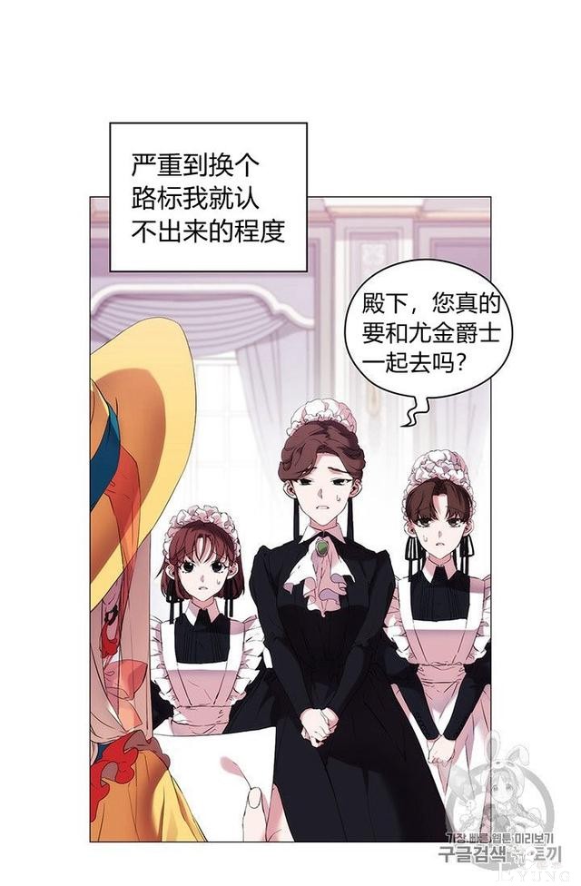 漫画：韩漫-恶女也要谈恋爱8-48.jpg