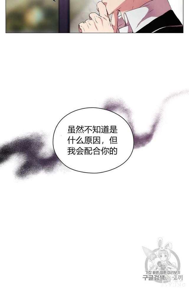 漫画：韩漫-恶女也要谈恋爱8-45.jpg
