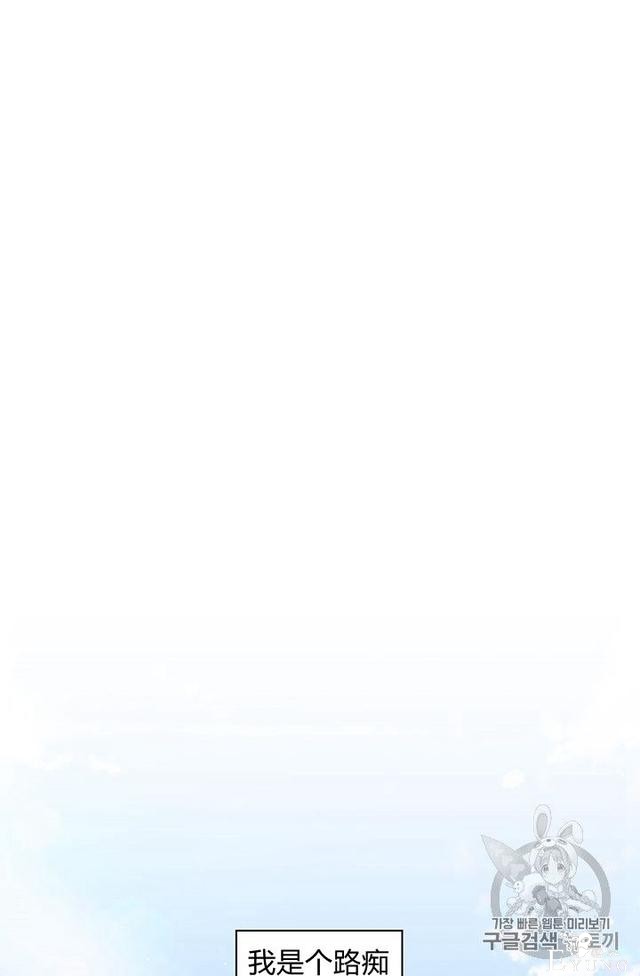 漫画：韩漫-恶女也要谈恋爱8-46.jpg