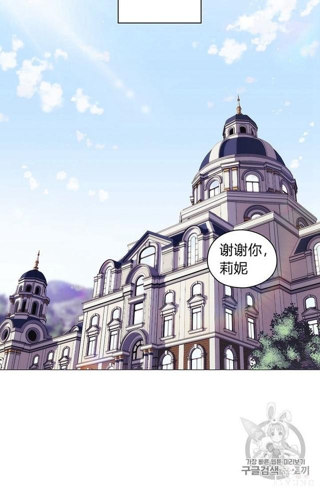 漫画：韩漫-恶女也要谈恋爱8-47.jpg