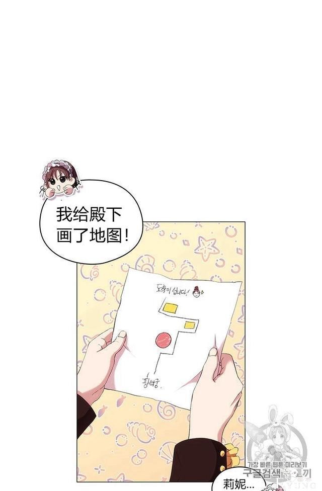 漫画：韩漫-恶女也要谈恋爱8-49.jpg