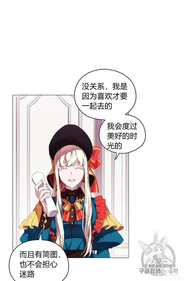 漫画：韩漫-恶女也要谈恋爱8-55.jpg