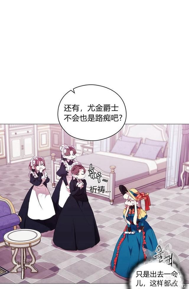 漫画：韩漫-恶女也要谈恋爱8-57.jpg