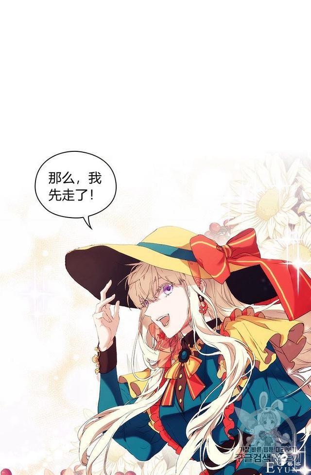 漫画：韩漫-恶女也要谈恋爱8-59.jpg
