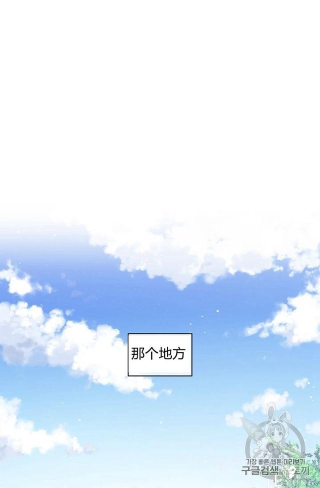 漫画：韩漫-恶女也要谈恋爱8-61.jpg