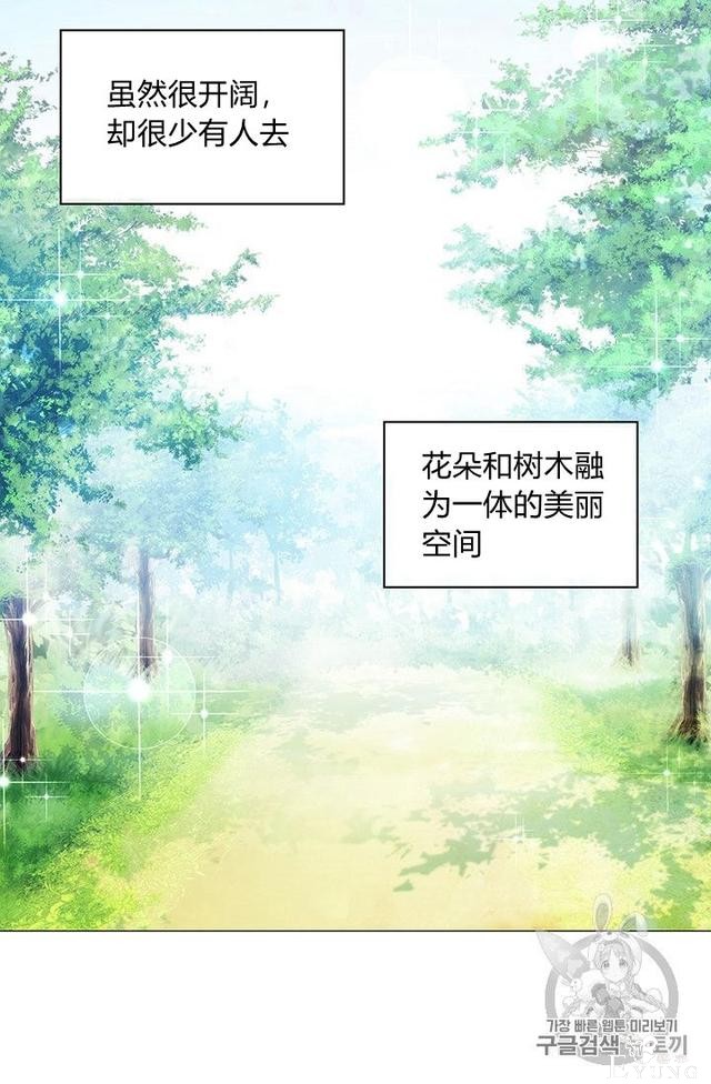 漫画：韩漫-恶女也要谈恋爱8-62.jpg