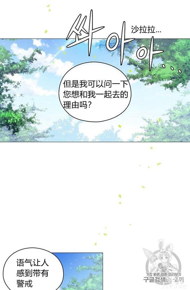 漫画：韩漫-恶女也要谈恋爱8-66.jpg