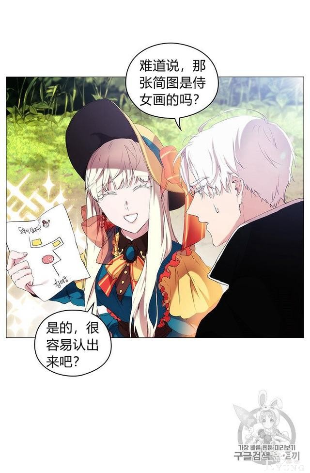 漫画：韩漫-恶女也要谈恋爱8-64.jpg