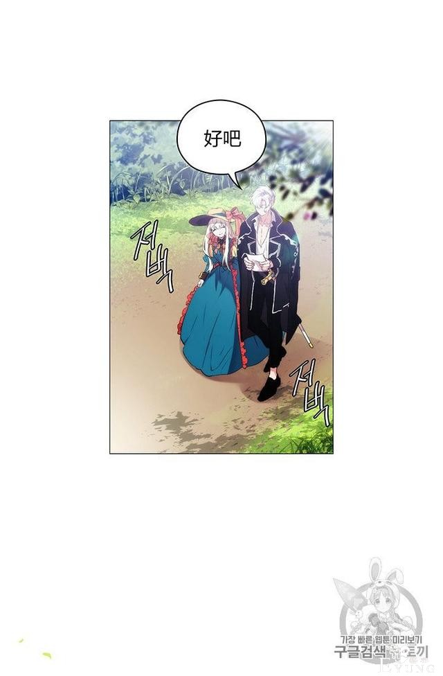 漫画：韩漫-恶女也要谈恋爱8-65.jpg