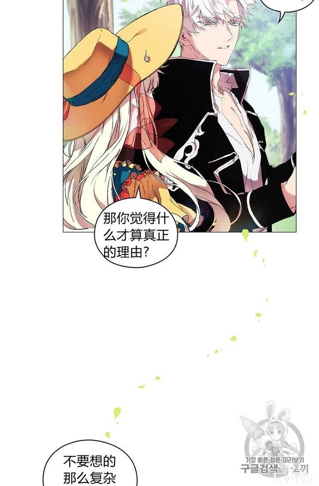 漫画：韩漫-恶女也要谈恋爱8-68.jpg